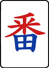 番