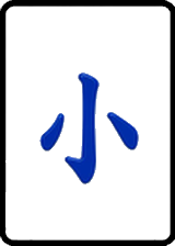小
