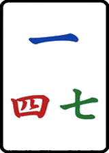 一·四·七